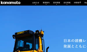 1323(株)カナモト秋田営業所