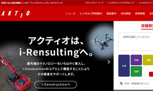 201(株)アクティオ滋賀営業所