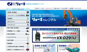 229(株)リョーキ西神営業所