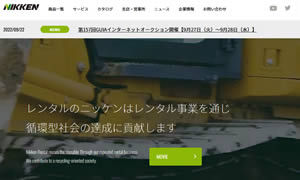 2743(株)レンタルのニッケン赤坂営業所