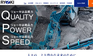 281(株)リョーキ広島営業所