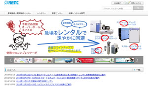 3026(株)レント横浜旭営業所