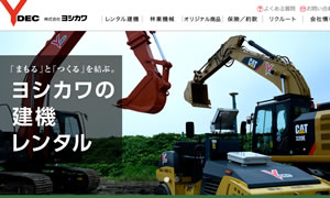 3512(株)ヨシカワ 寺井営業所