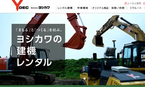 4272(株)ヨシカワ春日井営業所