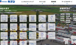 4344(株)キナン四日市北営業所