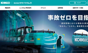 4508（株）ササイナカムラ　京都山城営業所