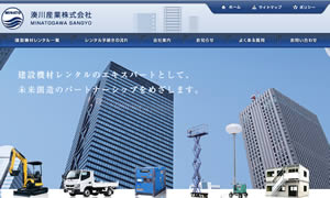 5091湊川産業(株)玉津営業所