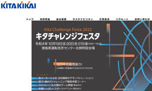 5693喜多機械産業（株）吉野営業所