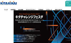 5695喜多機械産業（株）藍住営業所