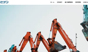 5757(株)ビナン四国営業所