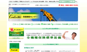 5901(株)四国建設センター春野営業所