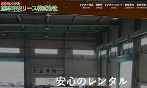 6554熊本中央リース(株)かしま営業所