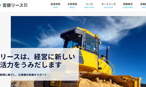 6871宮銀リース(株)延岡営業所