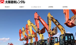 7305太陽建機レンタル(株)豊科支店