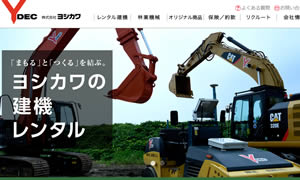 7338（株）ヨシカワ　敦賀営業所