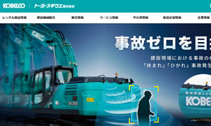 7359トーヨースギウエ(株) 香川支社 高松東営業所