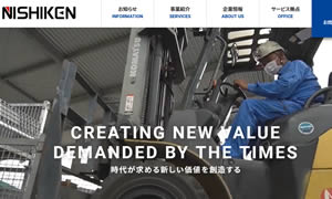 7384(株)ニシケン 長崎中央営業所
