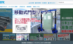 7403(株)レント江東営業所