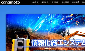 7434(株)カナモト一宮営業所