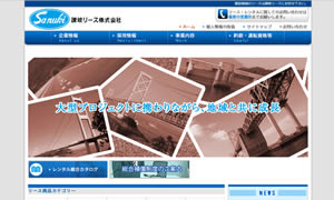 7483讃岐リース(株)西条営業所
