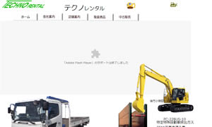 7532(株)テクノレンタル札幌営業所