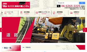 7548(株)東海大阪レンタル橿原営業所