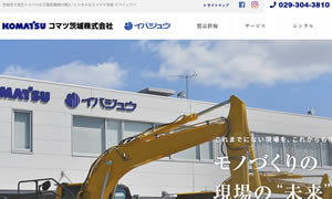 7674(株)イバジュウ 水戸営業所