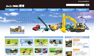 7744(株)前田製作所(コマツ甲信) レンタル21岡崎営業所