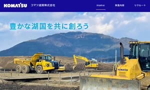 7762コマツ滋賀(株)湖西営業所 リース課