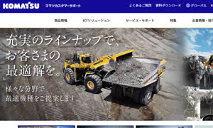 7776コマツカスタマーサポート(株) 近畿四国カンパニー 奈良支店