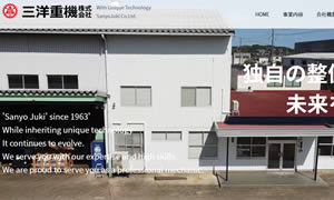 7781三洋重機(株) 本社