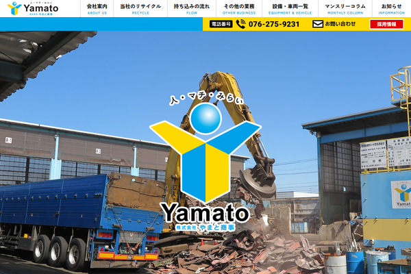 株式会社やまと商事の公式サイト