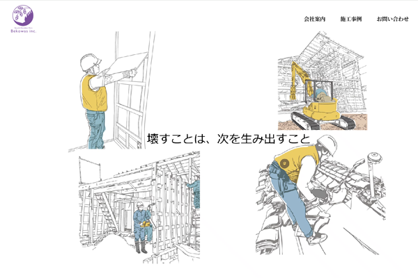 渡辺企画の公式サイト