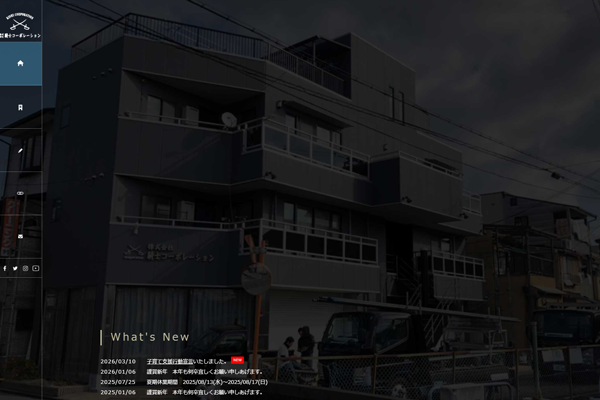 株式会社騎士コーポレーションの公式サイト