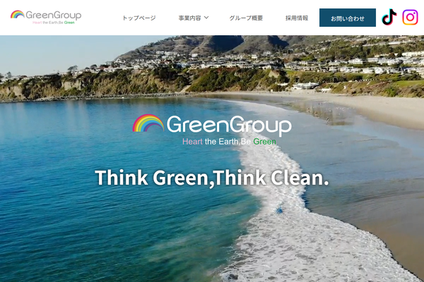 株式会社GREENROOMの公式サイト