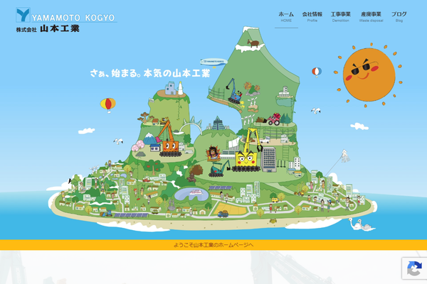 株式会社山本工業の公式サイト