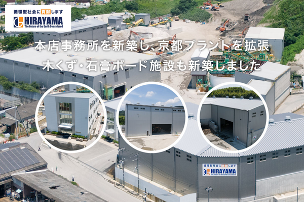 株式会社HIRAYAMAの公式サイト