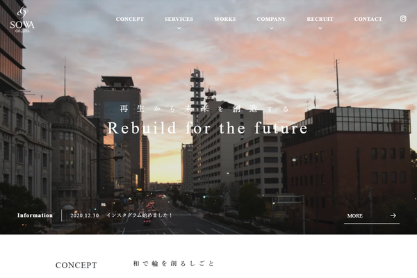 株式会社崇和の公式サイト