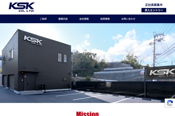 株式会社KSKの公式サイト