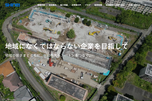 株式会社神栄工業の公式サイト