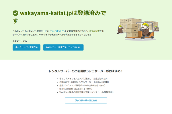 有限会社楠見建材の公式サイト