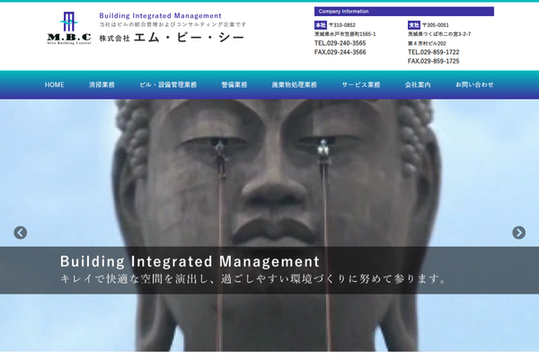 株式会社エム・ビー・シーの公式サイト