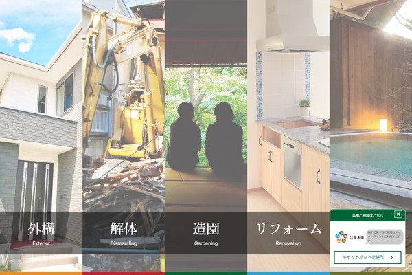 有限会社豊美園の公式サイト