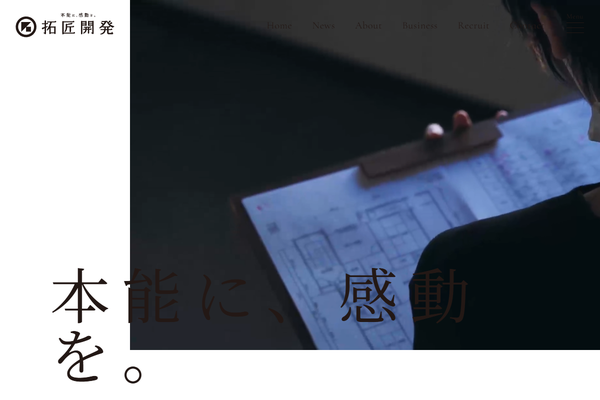 株式会社拓匠開発の公式サイト
