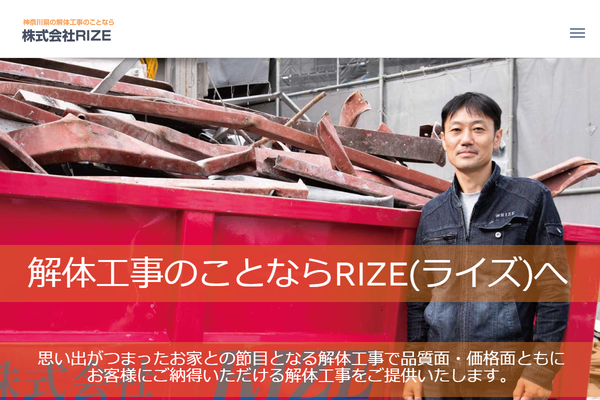 株式会社T-RIZEの公式サイト