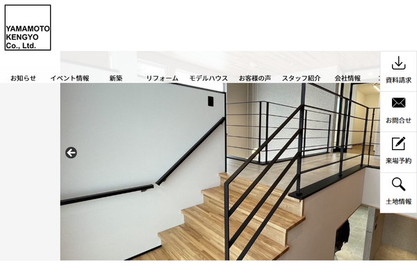 山本建業株式会社（LIXILリフォームショップ 山本建業）公式サイトの画面