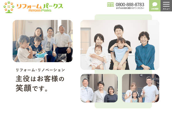 コージーハウジング株式会社公式サイトの画面