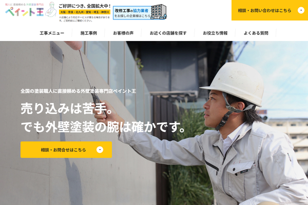 【比較ビズ主催】オンライン交流会公式サイトの画面