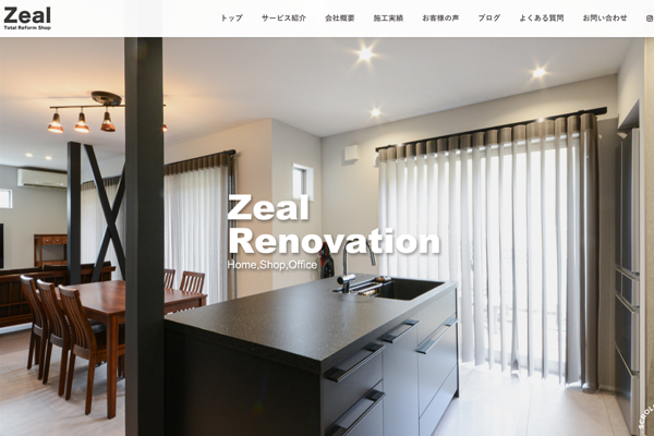 株式会社Zeal公式サイトの画面