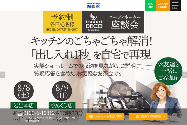 オーヤシマ株式会社公式サイトの画面